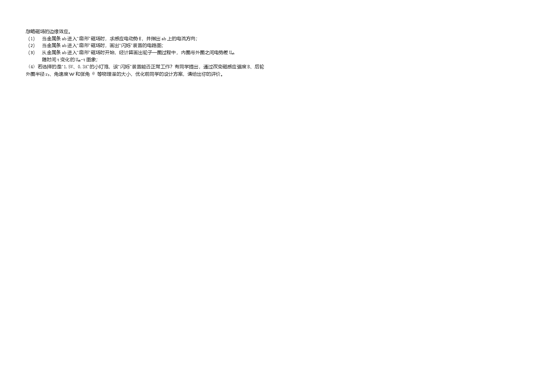 2012年浙江省高考物理(原卷版).doc,第3页预览