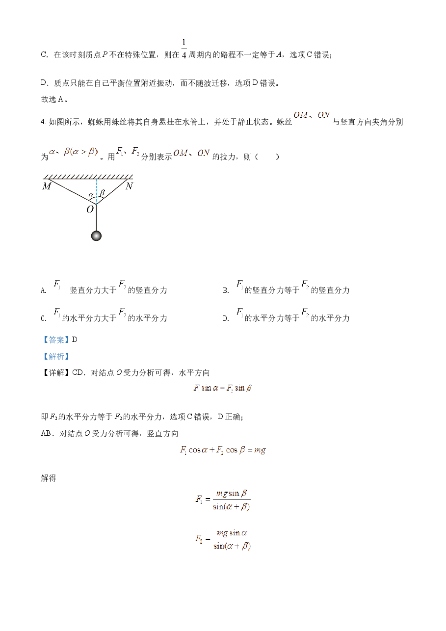 精品解析：2022年新高考辽宁物理高考真题（解析版）.docx，第3页预览