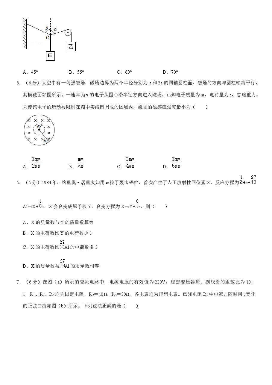 2020年高考全国3卷理综物理试题(word精校版).docx,第2页预览