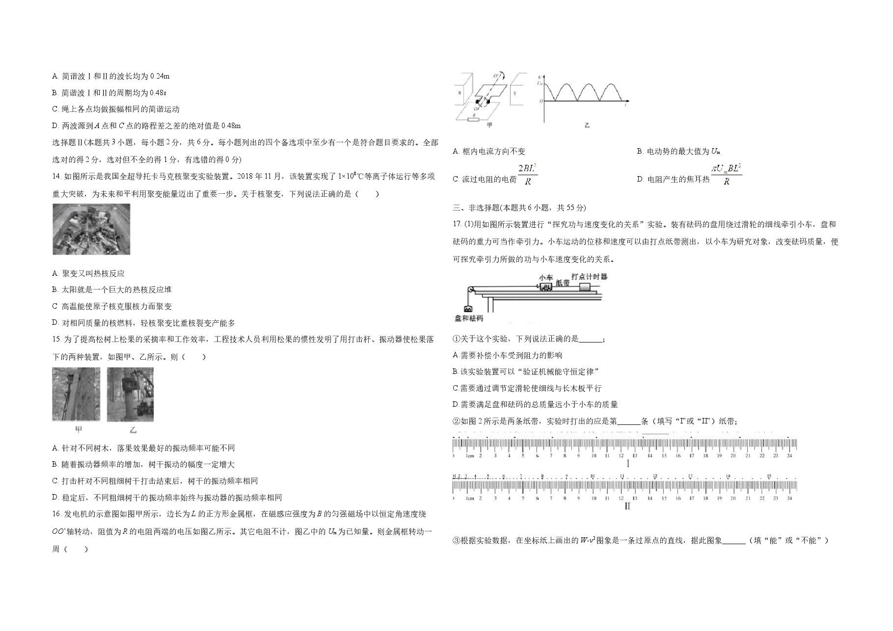 2021年浙江省高考物理【1月】（原卷版）.docx，第3页预览
