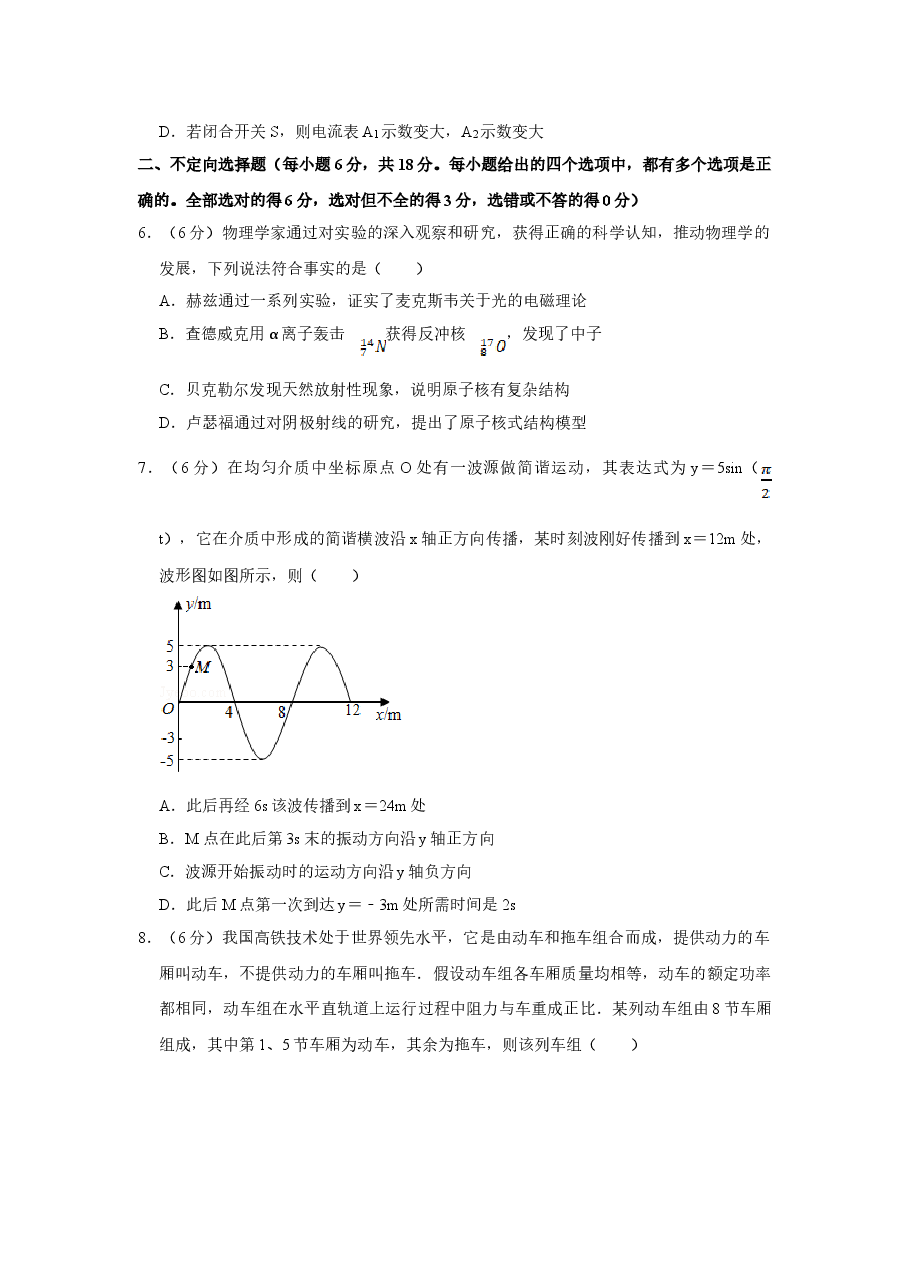 2016年天津市高考物理试卷 .doc,第3页预览
