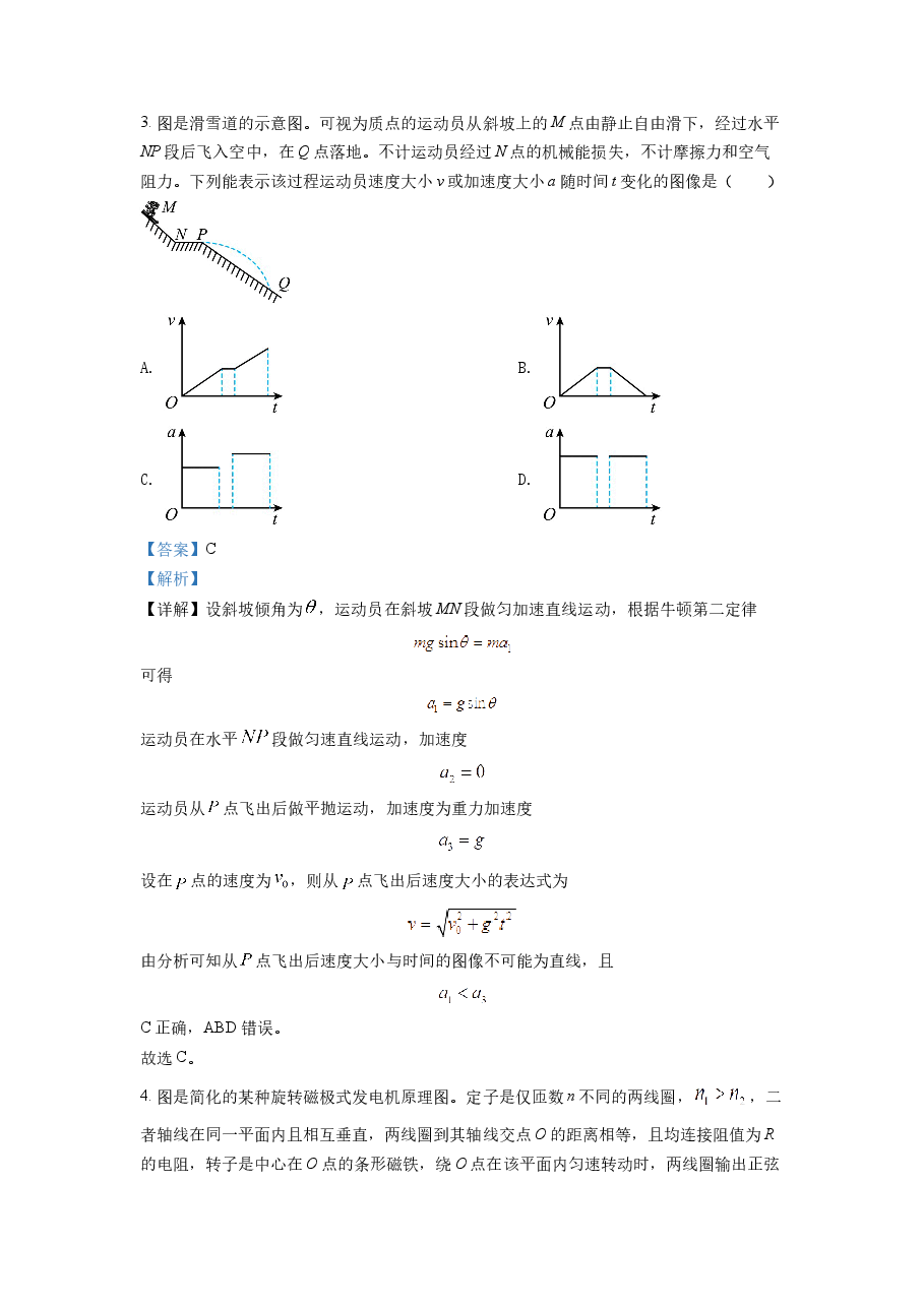 精品解析:2022年新高考广东物理高考真题(解析版).docx,第3页预览