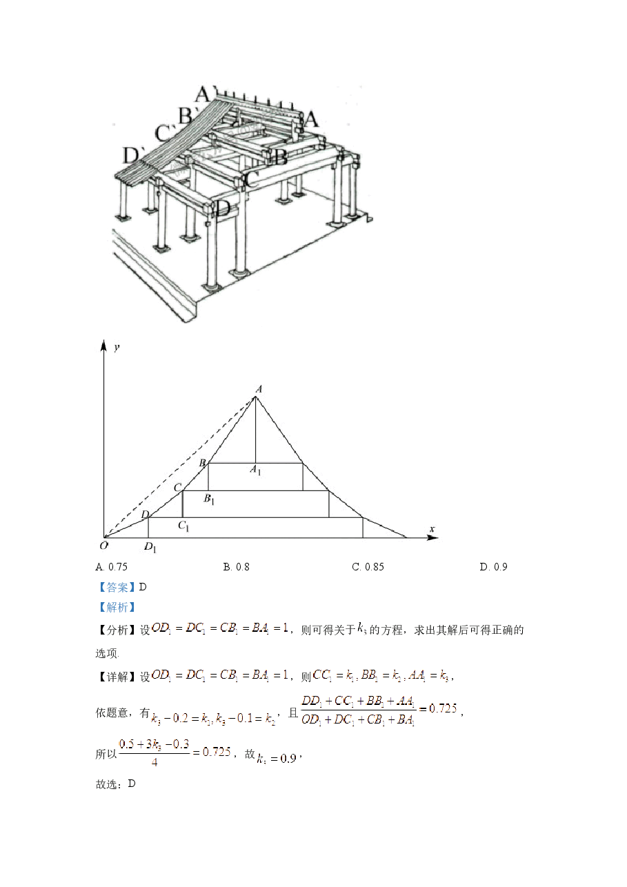 精品解析:2022年全国新高考II卷数学试题(解析版).docx,第2页预览