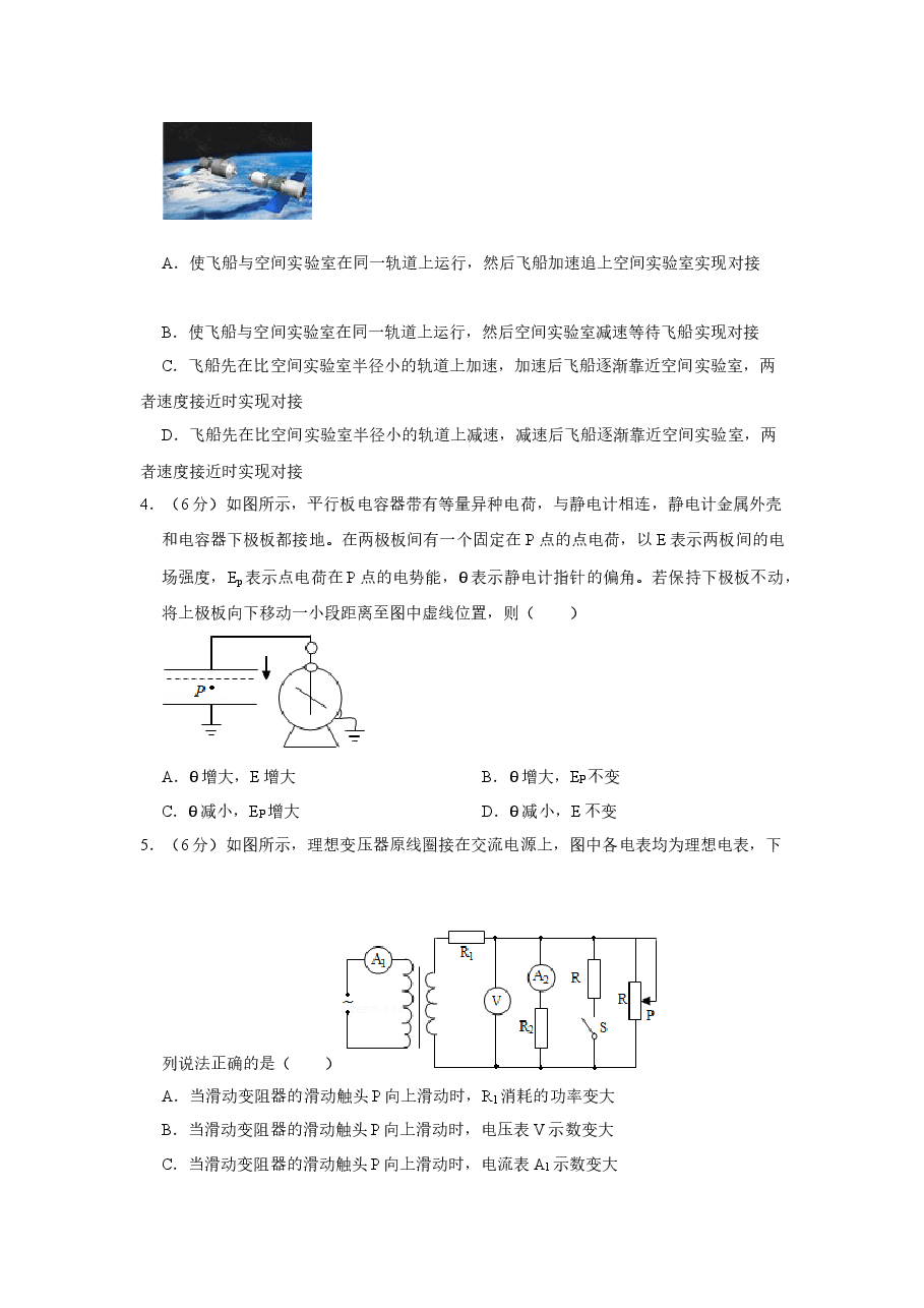 2016年天津市高考物理试卷 .doc,第2页预览