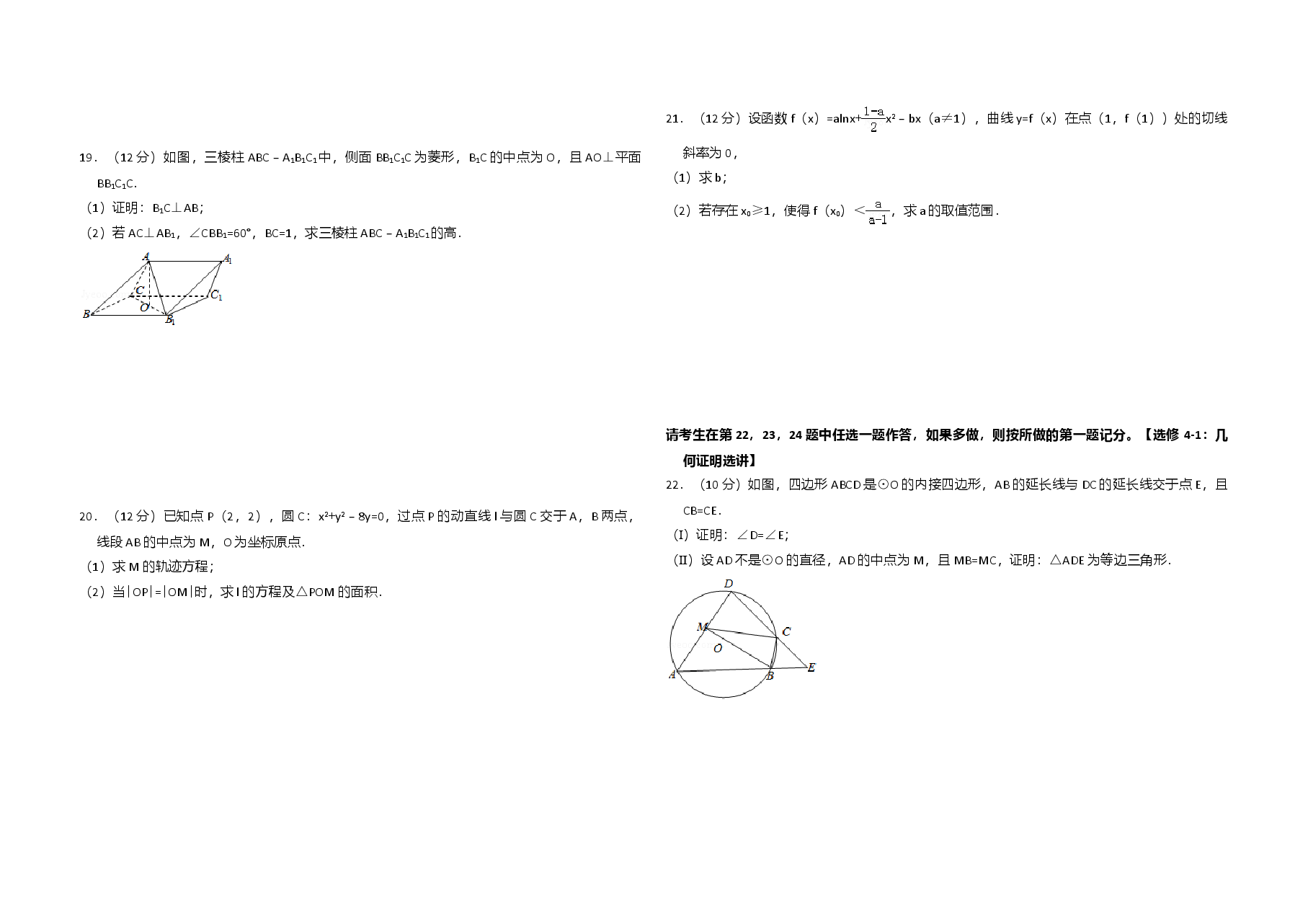 2014年全国统一高考数学试卷(文科)(新课标ⅰ)(含解析版).doc,第3页预览