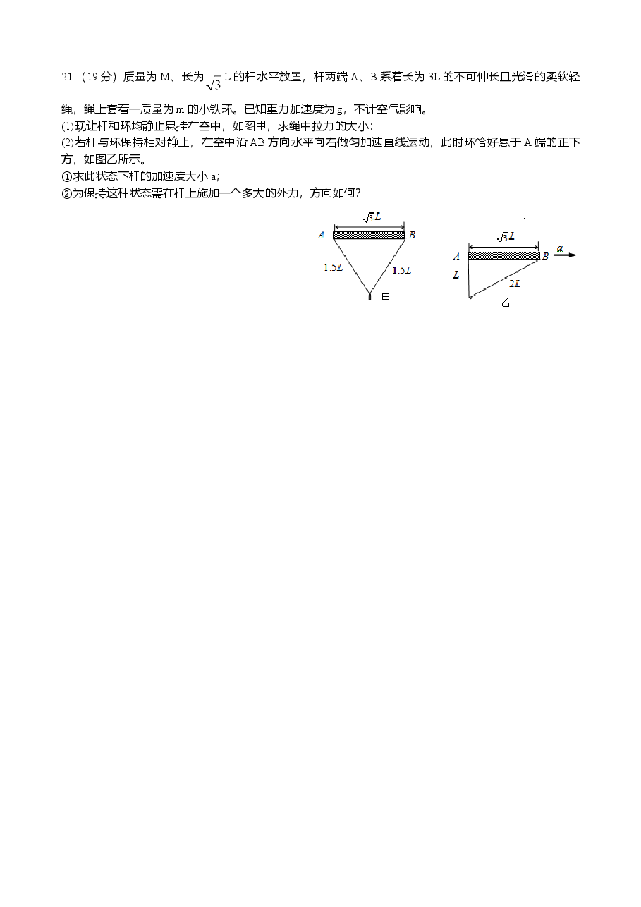 2013高考福建卷理综物理部分(含答案).doc,第3页预览