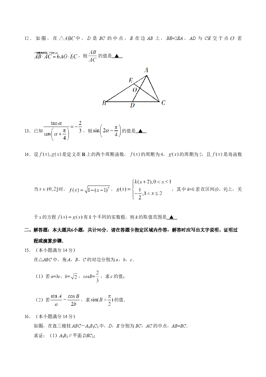 2019年江苏高考数学试题及答案.doc，第3页预览