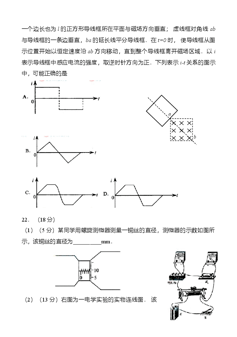 2008年高考贵州理综物理试题(含答案).doc,第3页预览