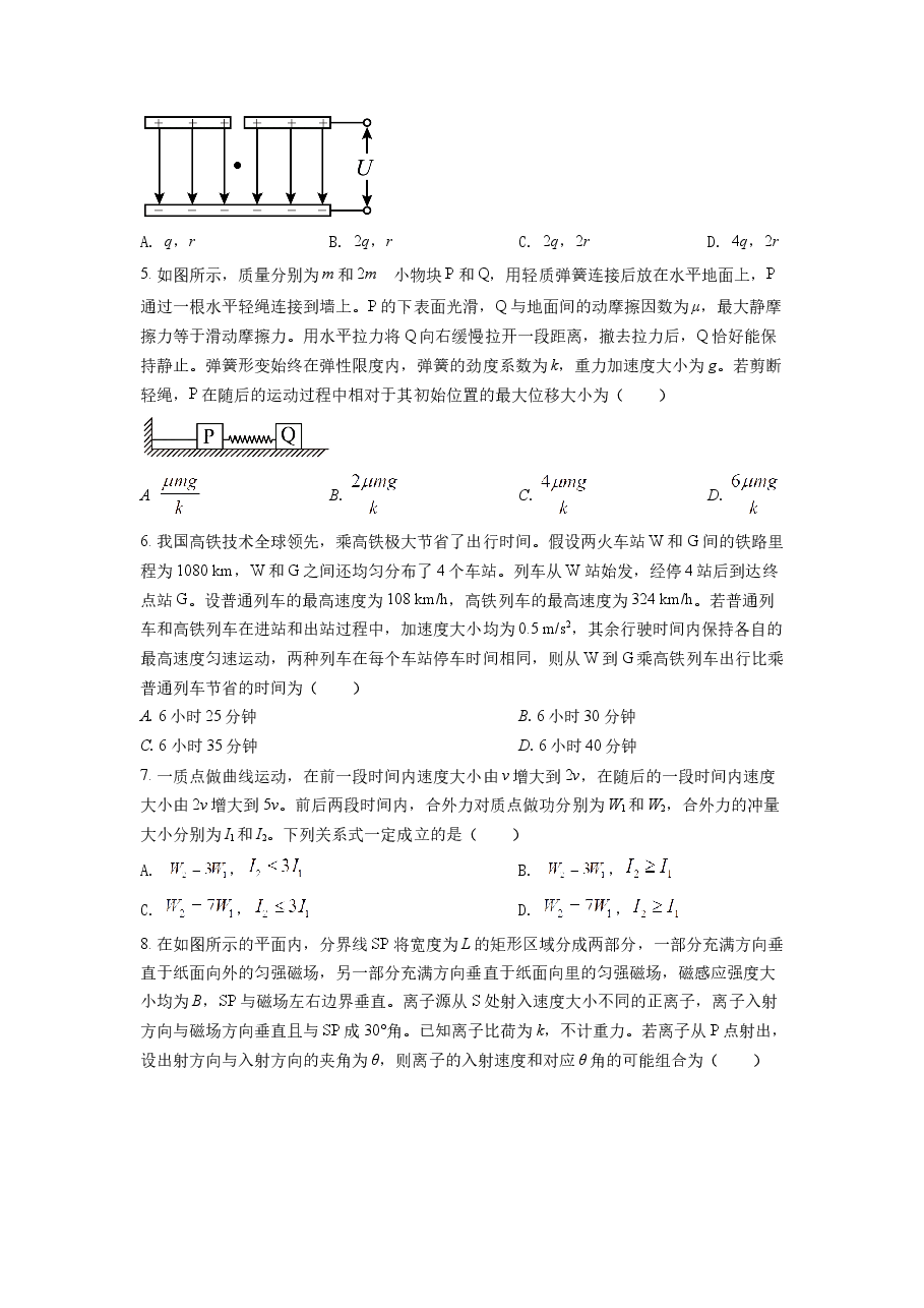 精品解析:2022年新高考湖北物理高考真题(原卷版).docx,第2页预览
