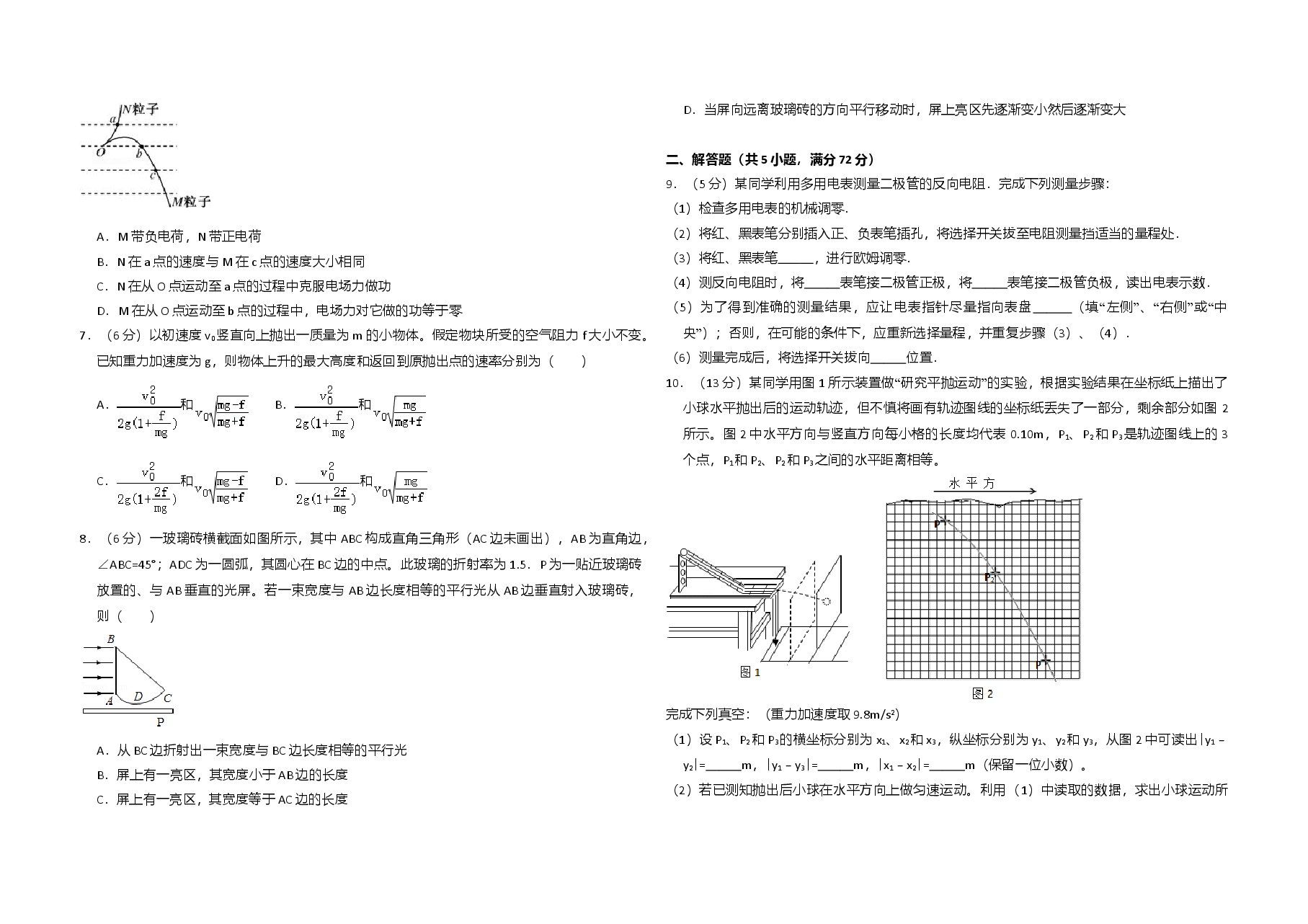2009年全国统一高考物理试卷(全国卷ⅱ)(原卷版).doc,第2页预览