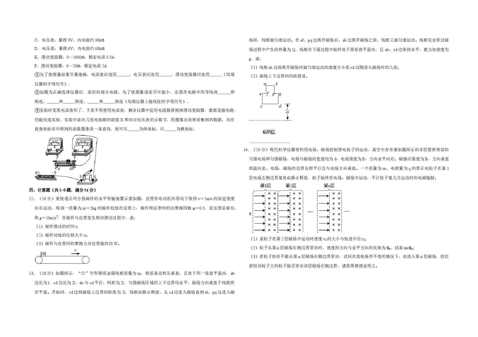 2015年天津市高考物理试卷 .doc,第3页预览