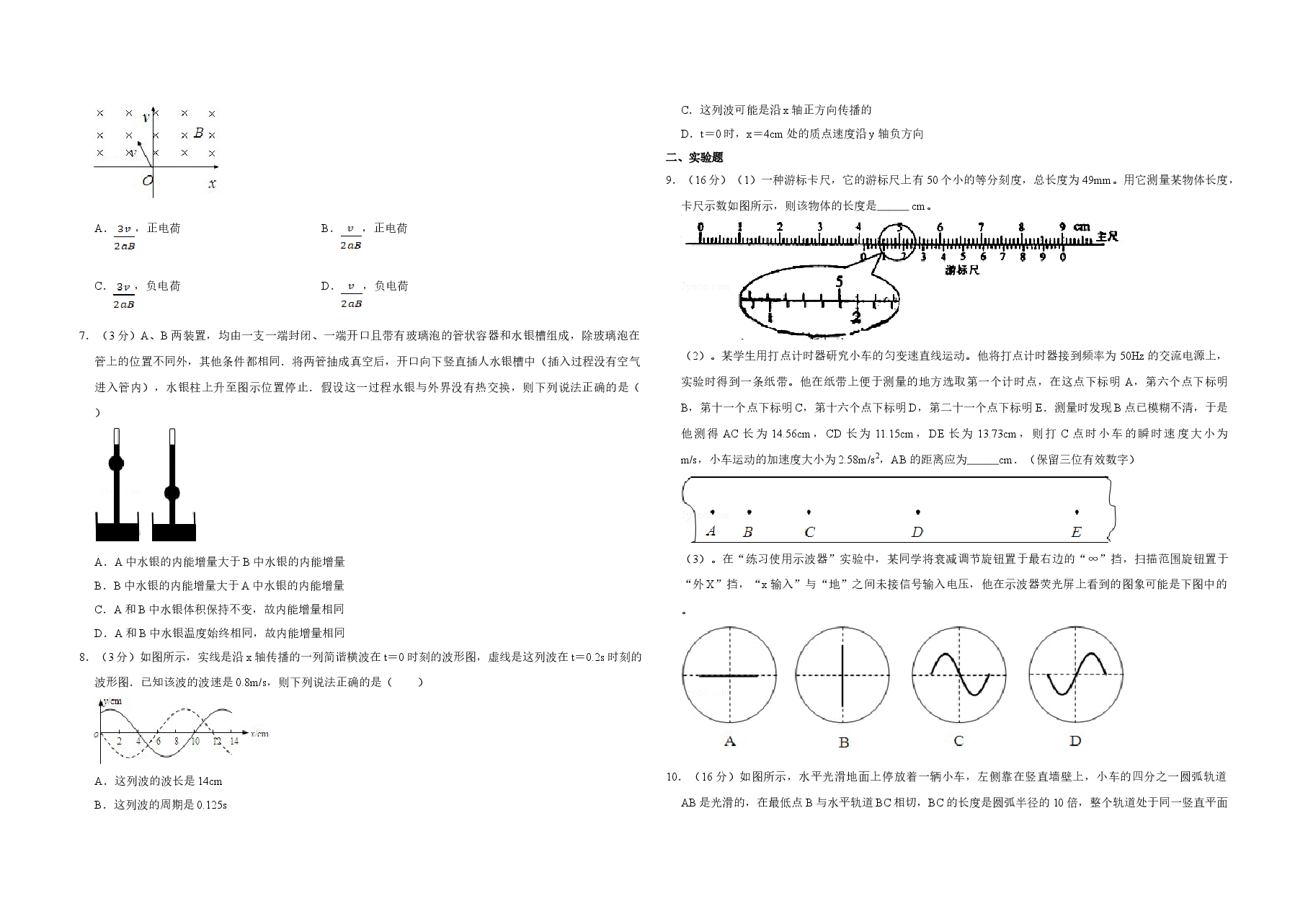 2007年天津市高考物理试卷 .doc,第2页预览