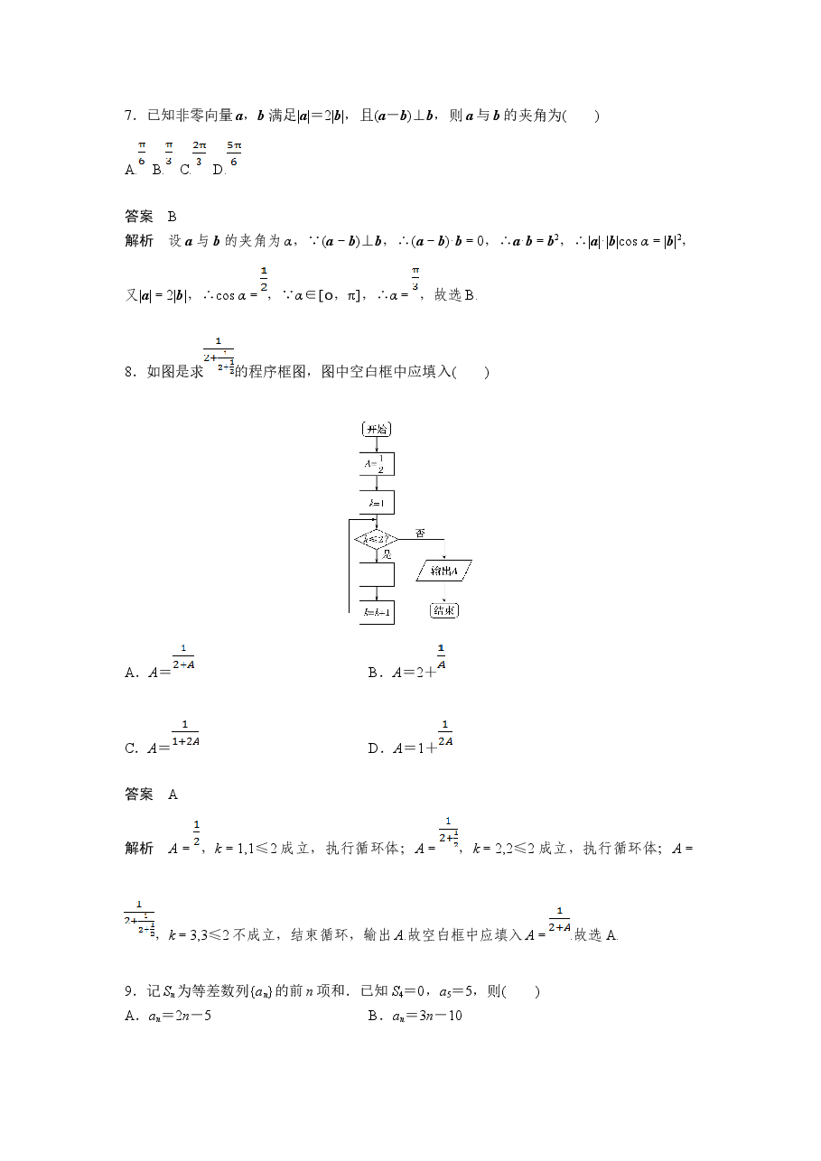 2019年高考真题数学【理】(山东卷)(含解析版).doc,第3页预览