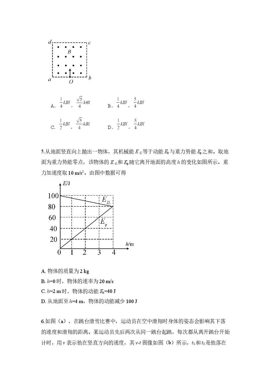 2019重庆高考物理试题和答案.doc，第3页预览