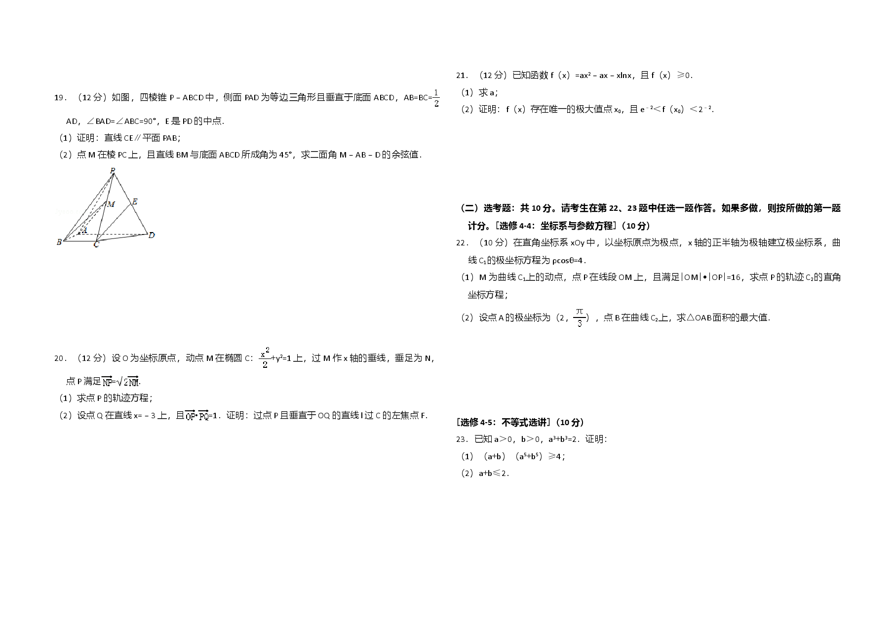 2017年全国统一高考数学试卷(理科)(新课标ⅱ)(含解析版).doc,第3页预览