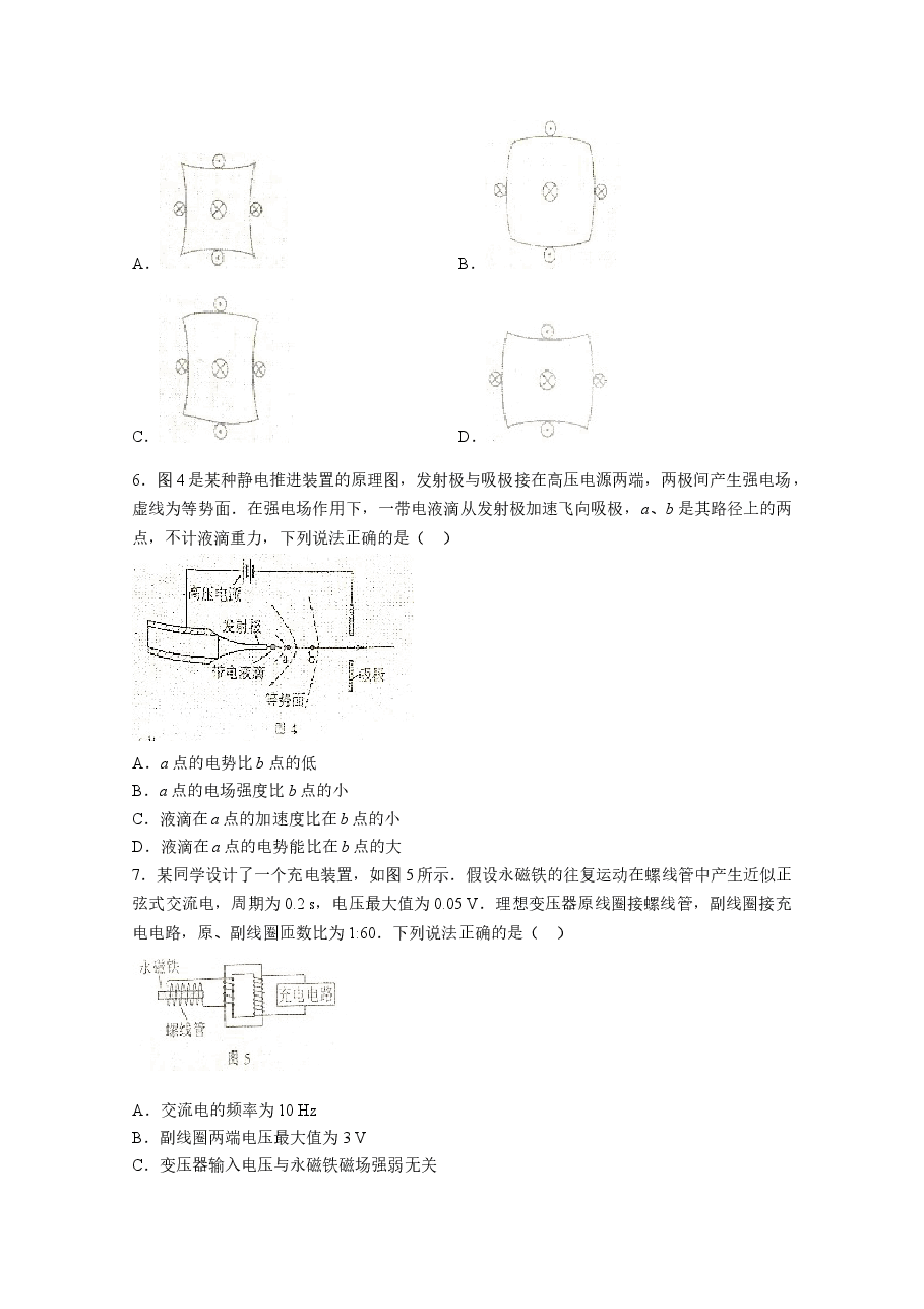 2021年高考真题—— 物理（广东卷） (原卷版）.doc，第3页预览