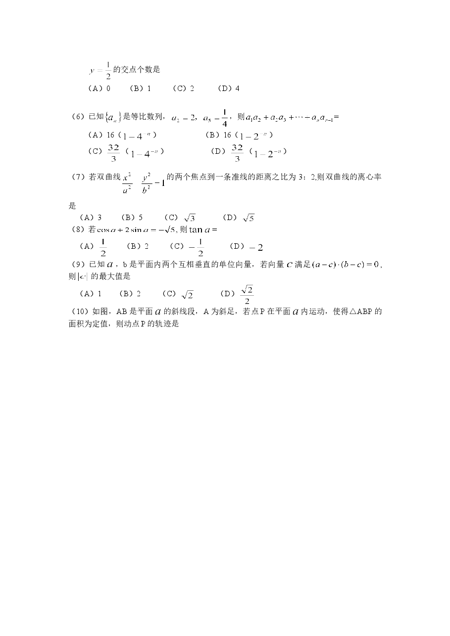 2008年浙江高考数学(理科)试卷(含答案).doc,第2页预览