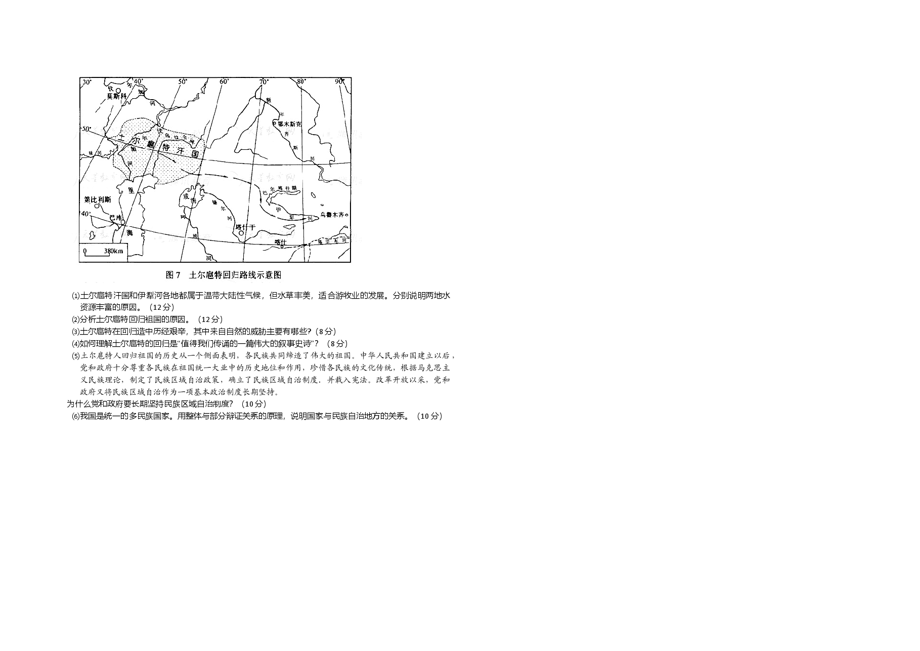 2008年浙江省高考政治（原卷版）.doc，第3页预览