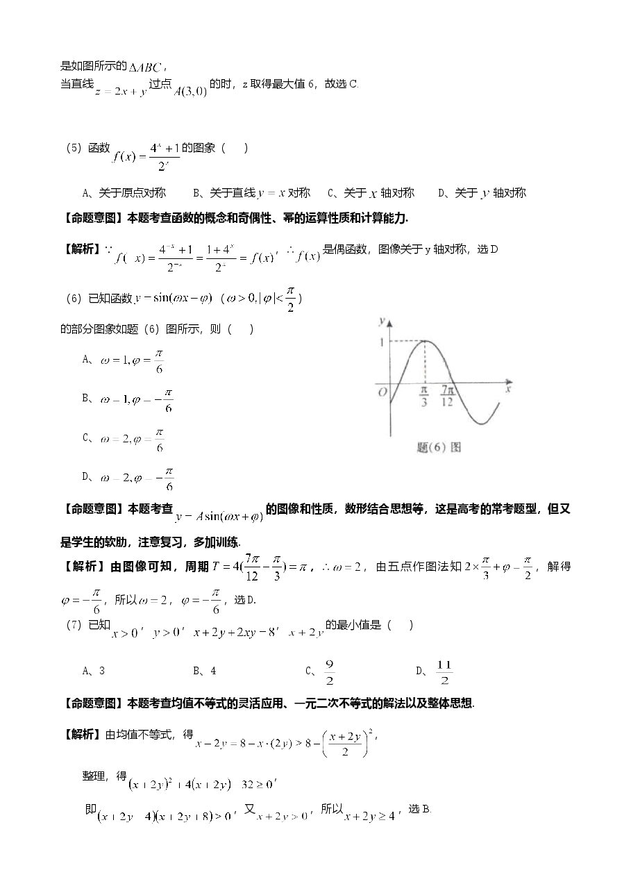 2010年高考重庆理科数学试题及答案(精校版).doc,第2页预览