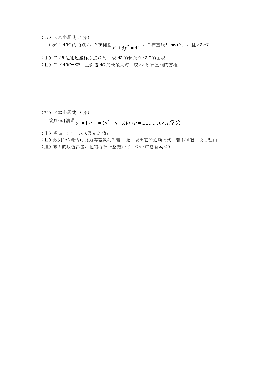 2008年北京高考文科数学试题及答案.doc，第4页预览