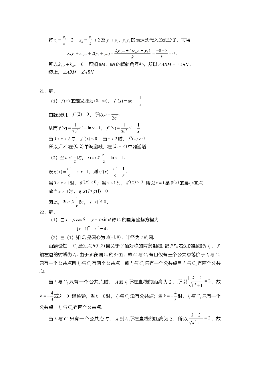 2018年高考真题数学【文】(山东卷)(含解析版).doc,第3页预览