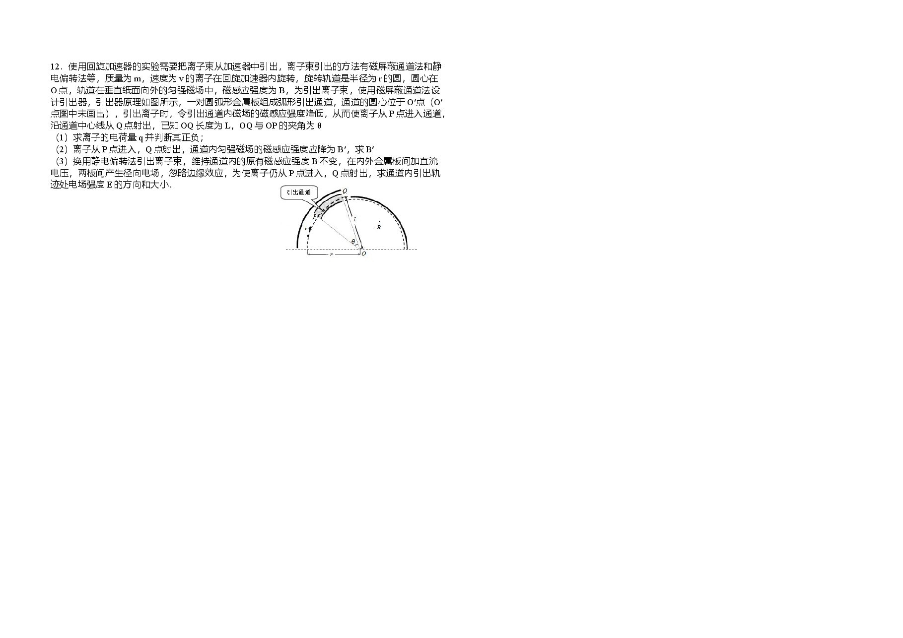 2015年浙江省高考物理【6月】(含解析版).doc,第3页预览