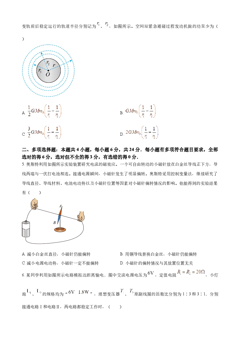 精品解析:2022年新高考福建物理高考真题(原卷版).docx,第3页预览