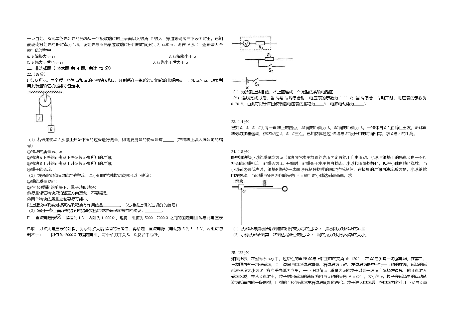 2008年浙江省高考物理(原卷版).doc,第2页预览