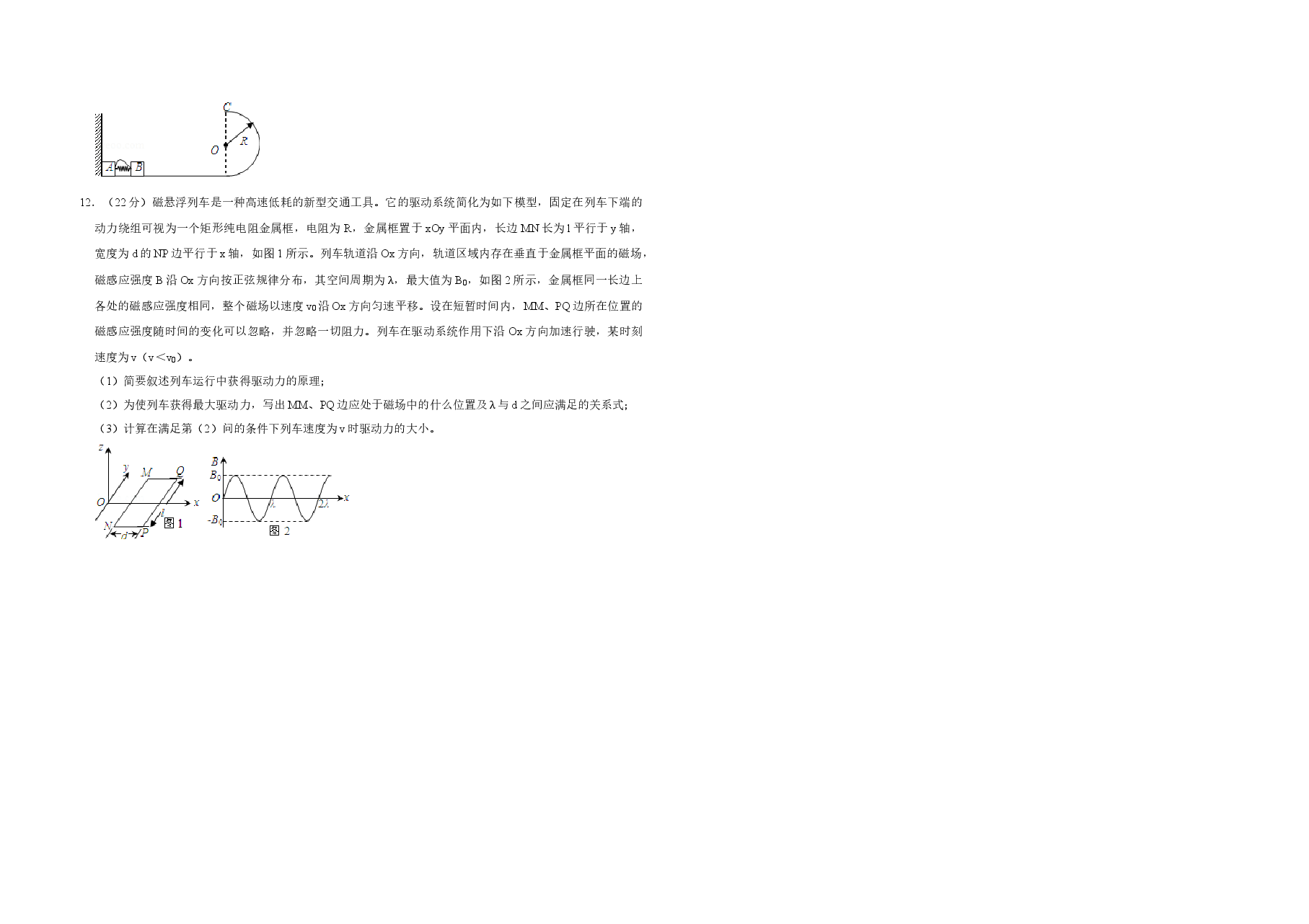 2008年天津市高考物理试卷   .doc，第3页预览