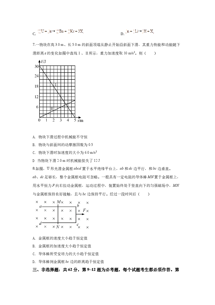 2020年高考全国I卷物理试题及答案.docx,第3页预览