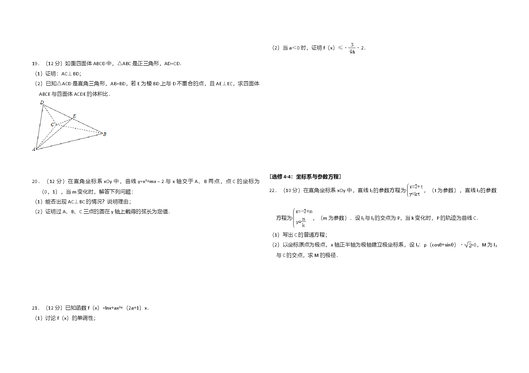 2017年全国统一高考数学试卷(文科)(新课标ⅲ)(含解析版).doc,第3页预览