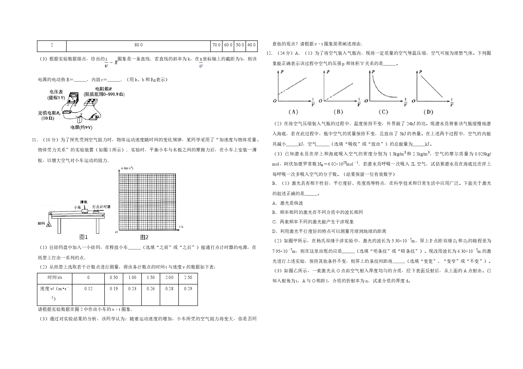 2010年江苏省高考物理试卷 .doc,第3页预览