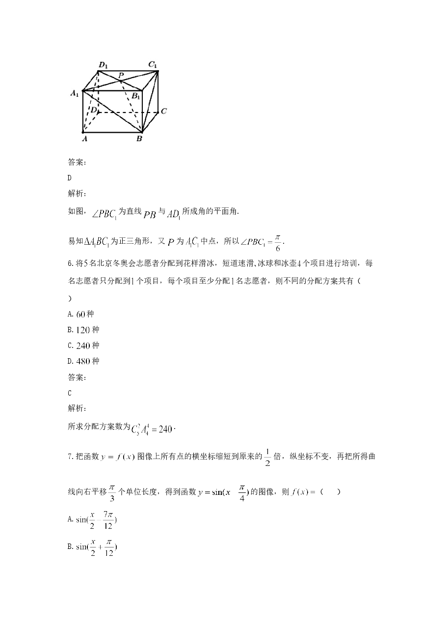 2021年全国统一高考数学试卷(理科)(新课标ⅰ)(含解析版).doc,第3页预览
