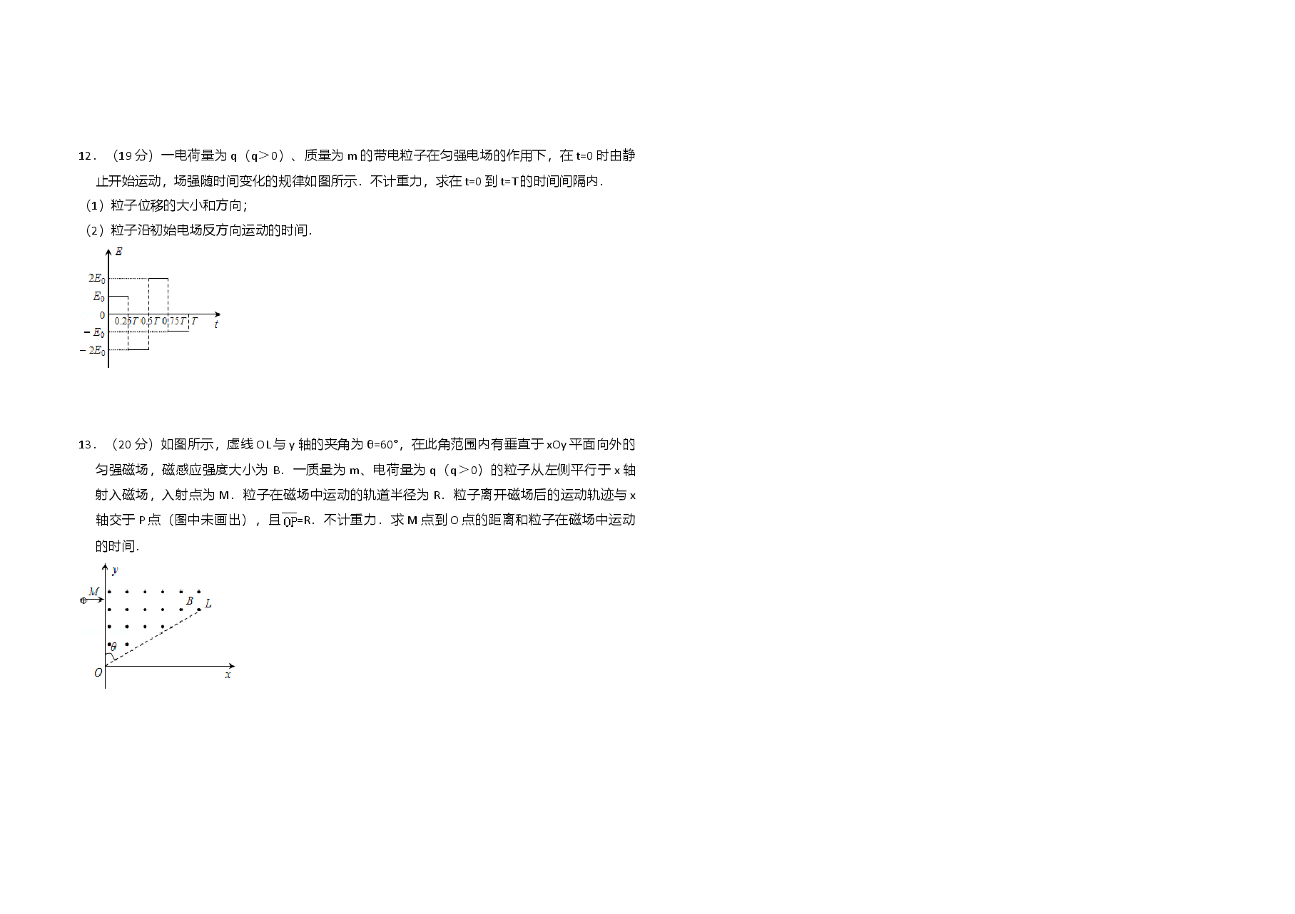 2013年全国统一高考物理试卷(大纲版)(原卷版).doc,第3页预览