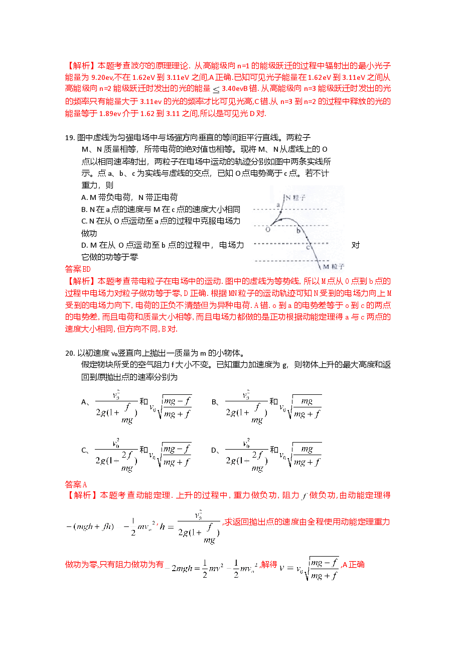 2009年高考贵州理综物理试题(含答案).doc,第3页预览