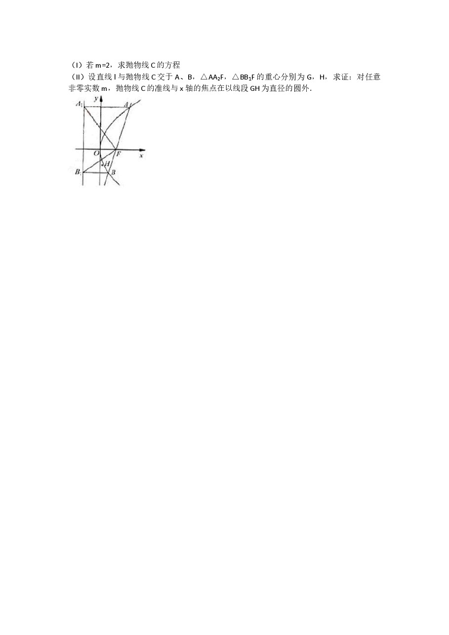 2010年高考浙江文科数学试题及答案(精校版).docx,第4页预览