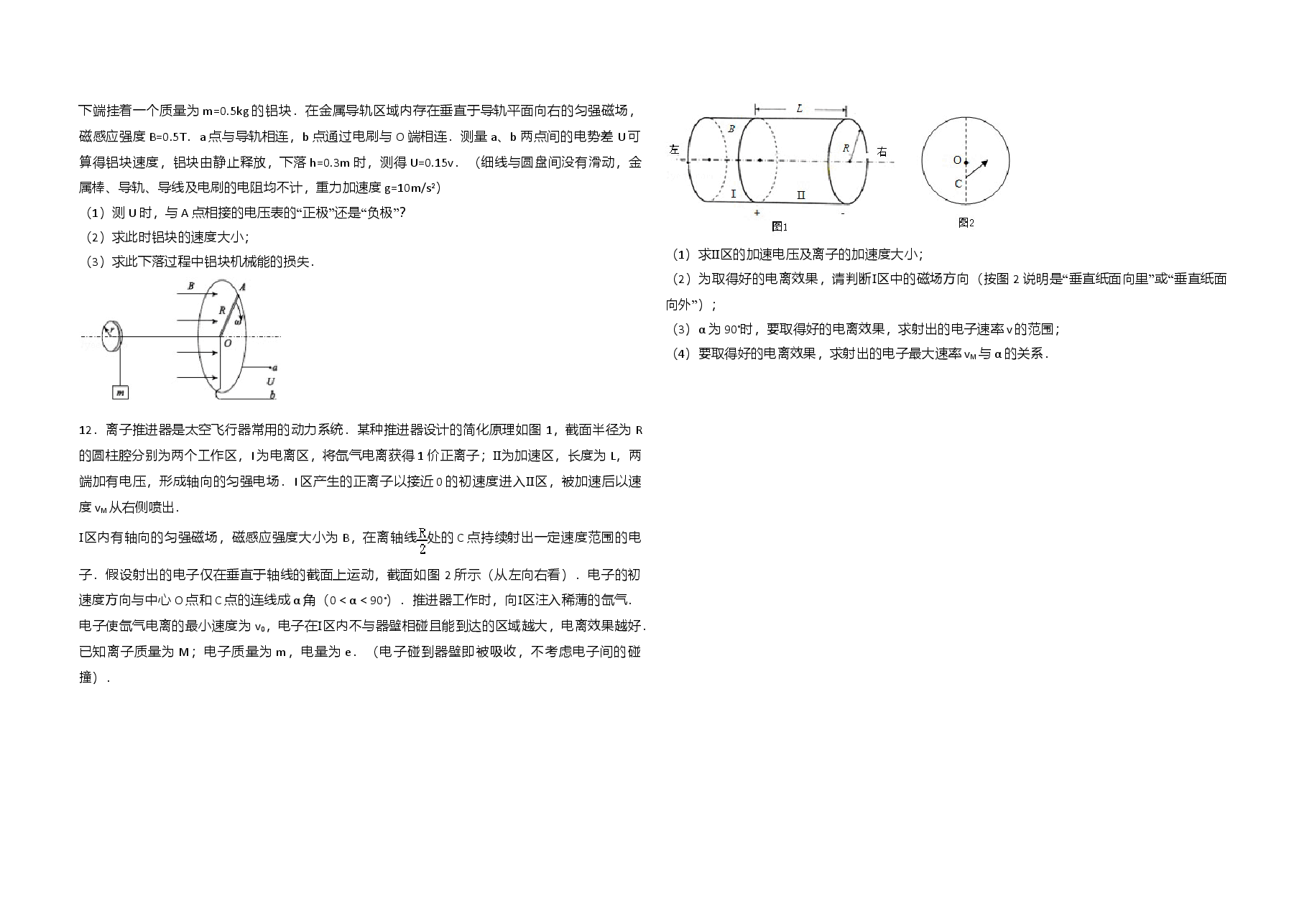 2014年浙江省高考物理(原卷版).doc,第3页预览
