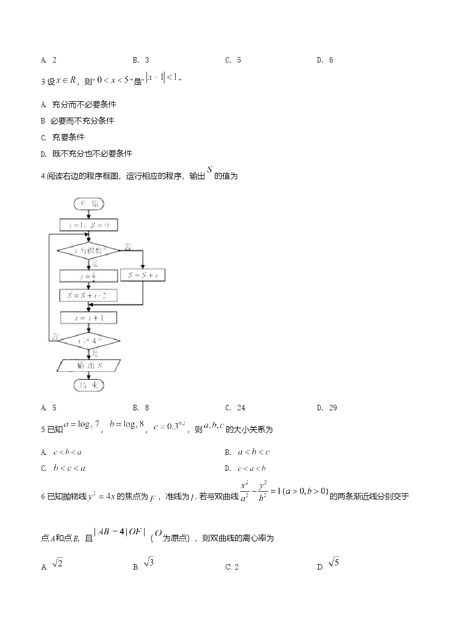 2019年天津高考文科数学试题及答案(Word版).doc,第2页预览