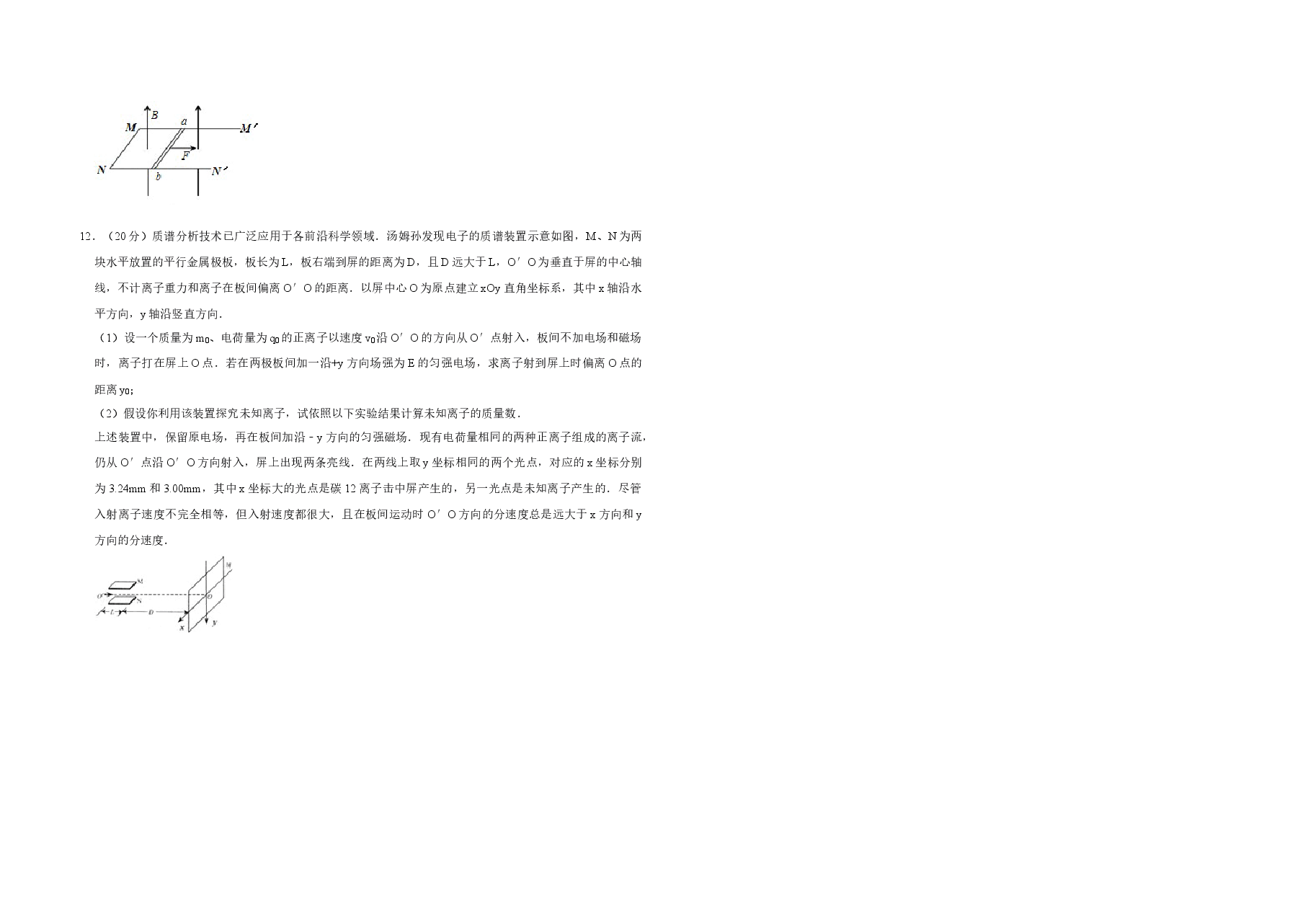 2010年天津市高考物理试卷 .doc,第3页预览