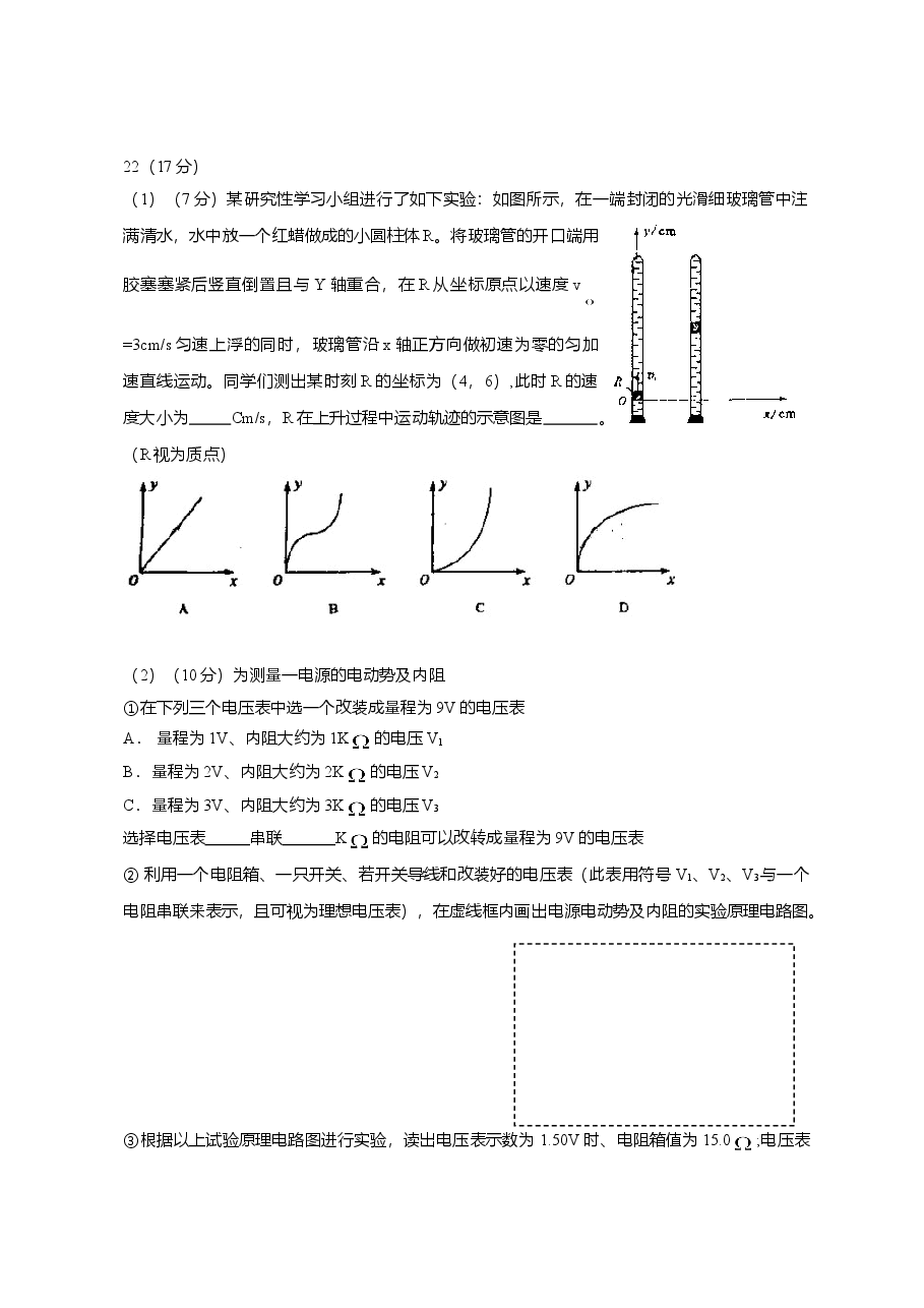 2011年高考四川理综物理试题(含答案).doc,第3页预览