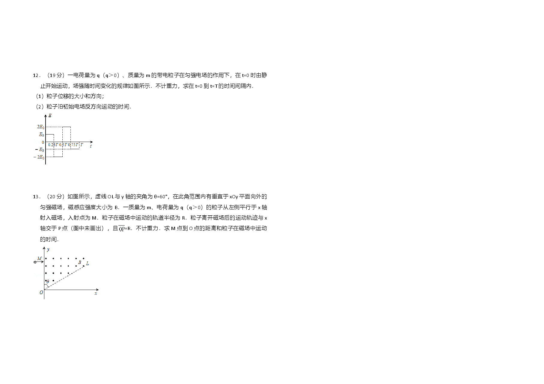 2013年全国统一高考物理试卷(大纲版)(含解析版).doc,第3页预览