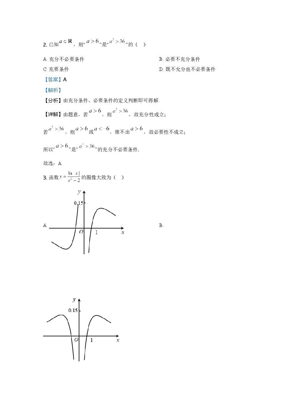 2021年天津市高考数学试卷(解析版).doc,第2页预览