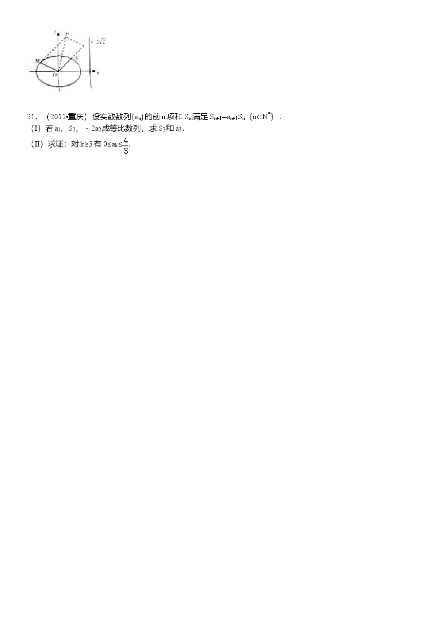 2011年高考重庆理科数学试题及答案(精校版).doc,第3页预览