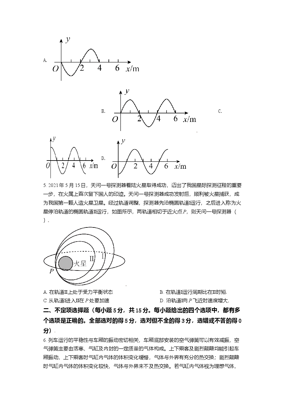 2021年天津市高考物理试卷解析版  .doc，第2页预览