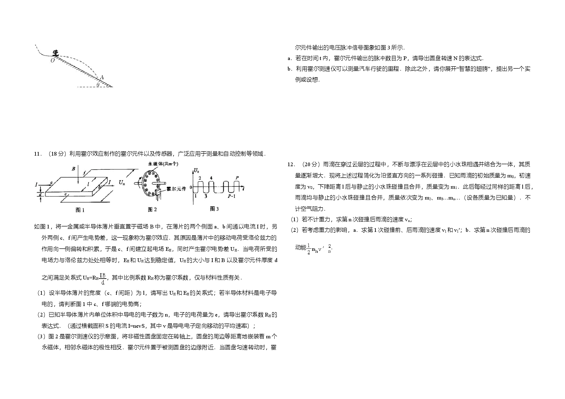 2010年北京市高考物理试卷(原卷版).doc,第3页预览