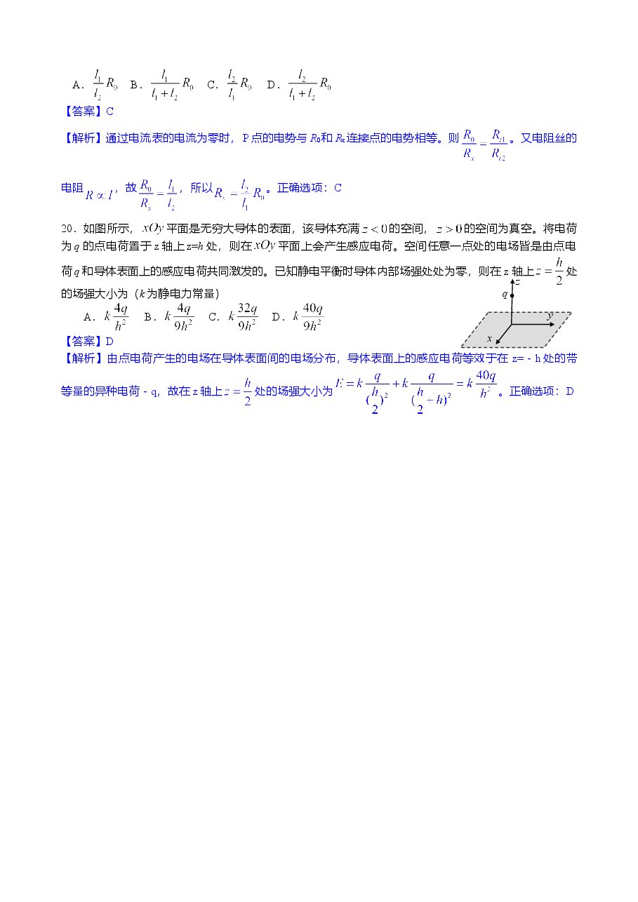 2013高考安徽物理试卷及答案.doc,第3页预览