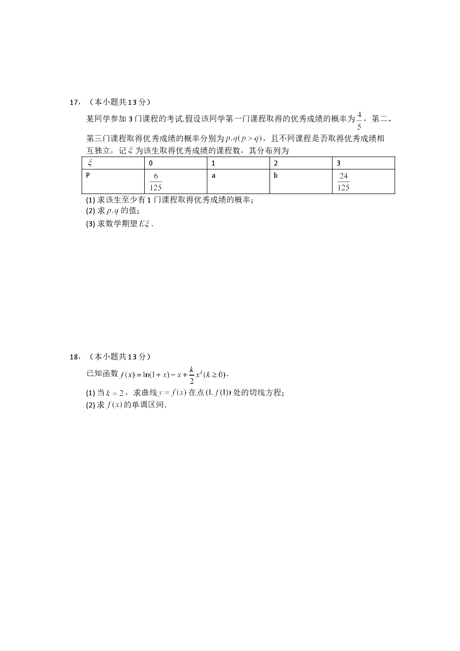2010年北京高考文科数学试题及答案.doc,第4页预览