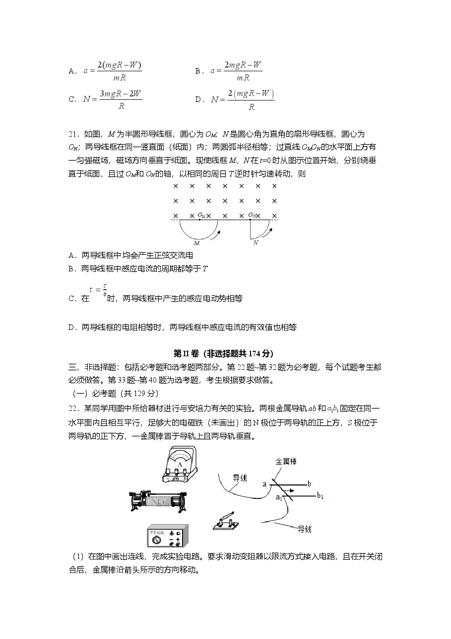 2016年高考全国3卷理综物理试题(word精校版).doc，第3页预览