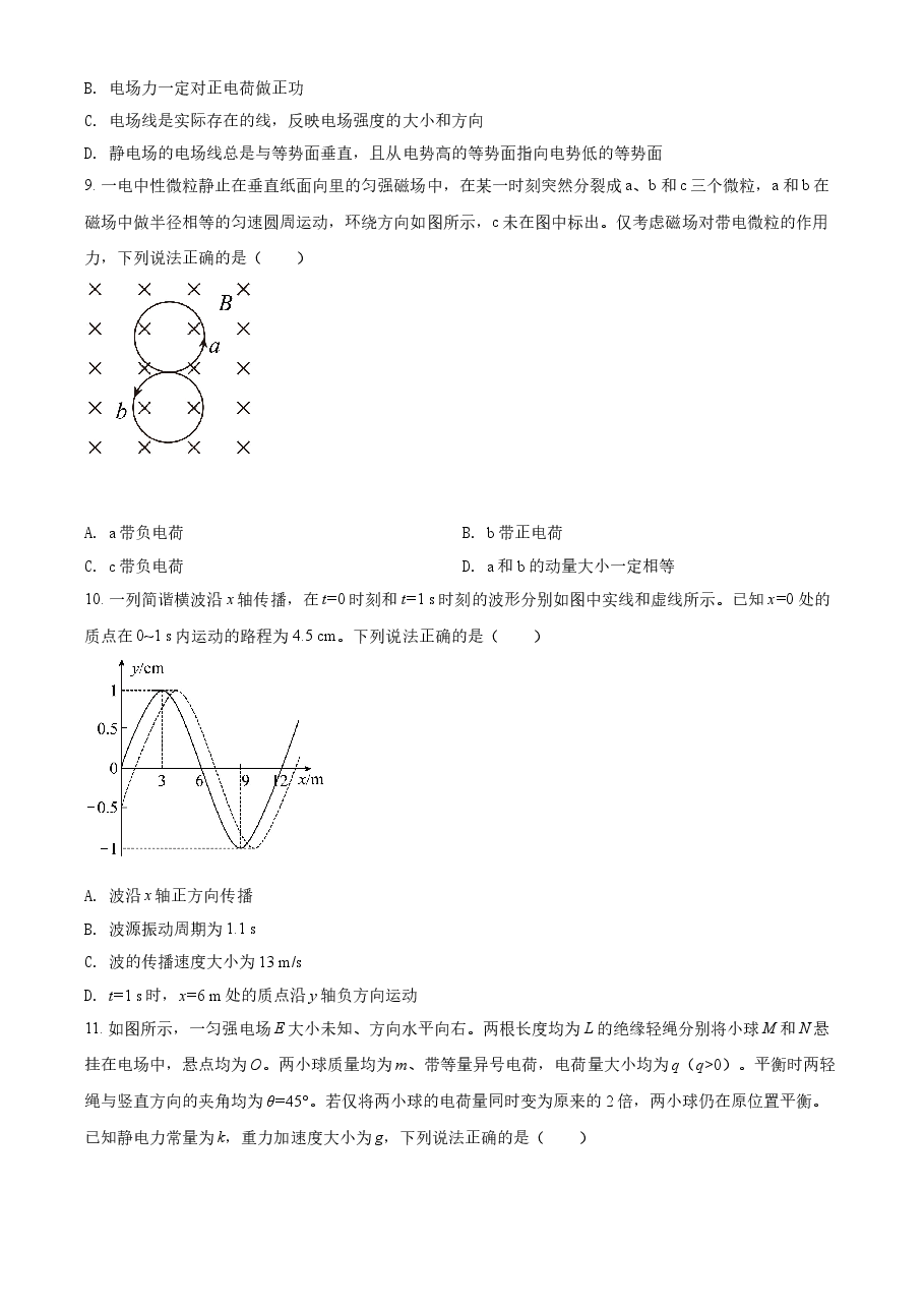 2021年湖北高考物理（原卷版）.doc，第3页预览