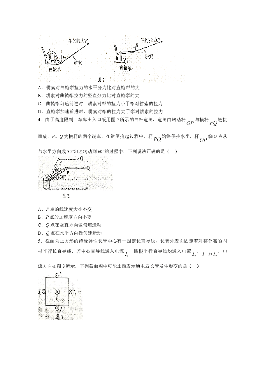 2021年高考真题—— 物理（广东卷） (原卷版）.doc，第2页预览